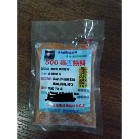 500極弱練餌|常溫型練餌/海釣500弱弱餌(原味)/500弱弱餌（南極蝦。